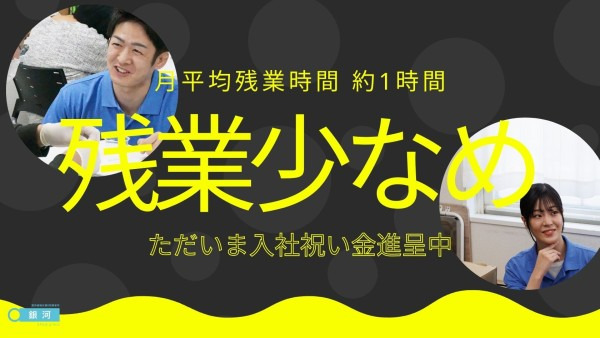 就労継続支援B型事業所 銀河 川崎【2025年05月01日オープン】（生活支援員の求人）の写真2枚目：