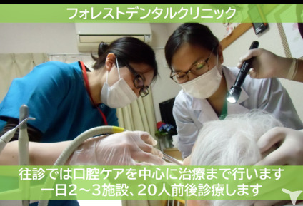 フォレストデンタルクリニック西東京(歯科衛生士の求人)の写真: