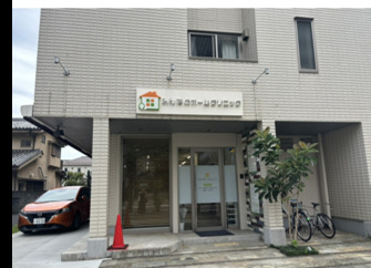 みんなのホームクリニックの写真