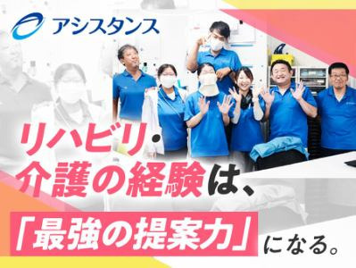 アシスタンスの写真