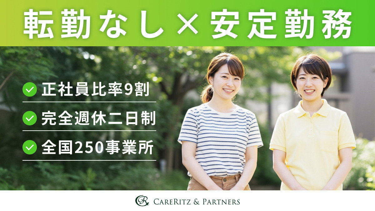 ケアリッツ麻布の写真