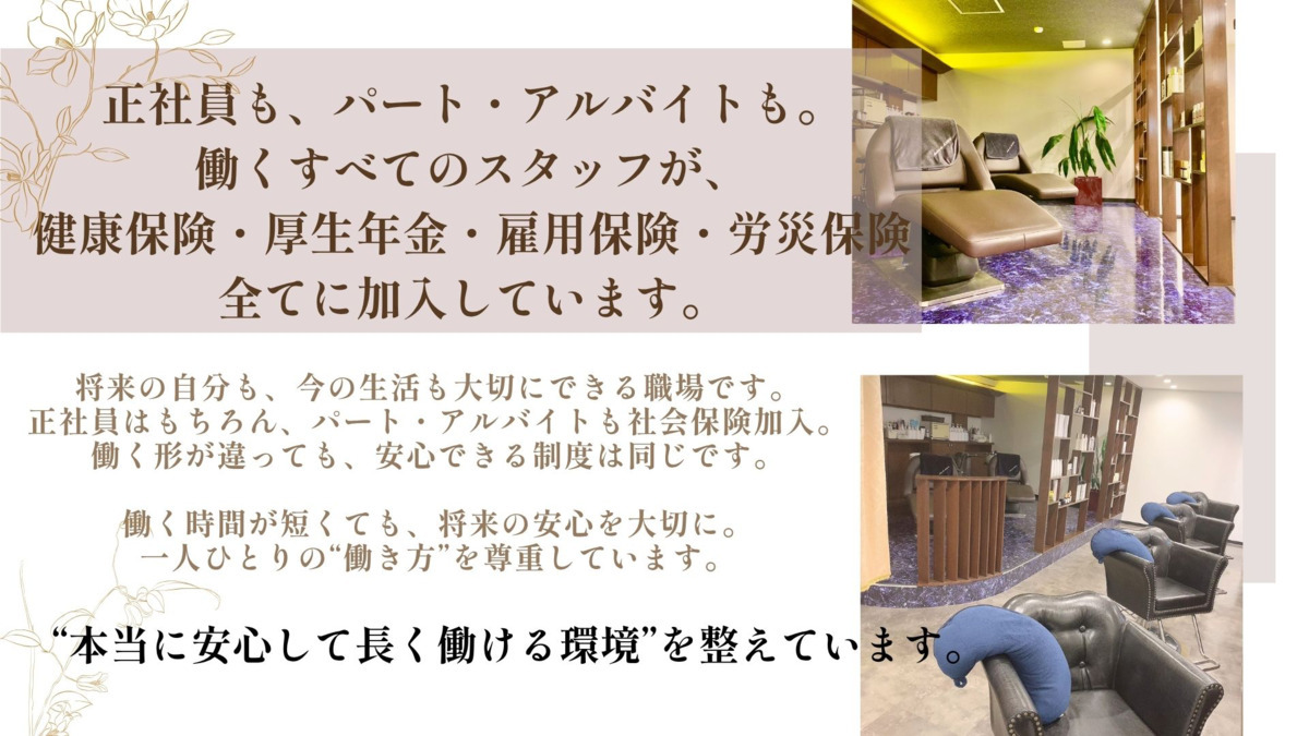 Salon de MADE 茅ヶ崎店(美容師の求人)の写真4枚目: