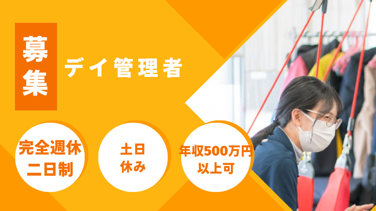 リカバリータイムズ 本社の写真