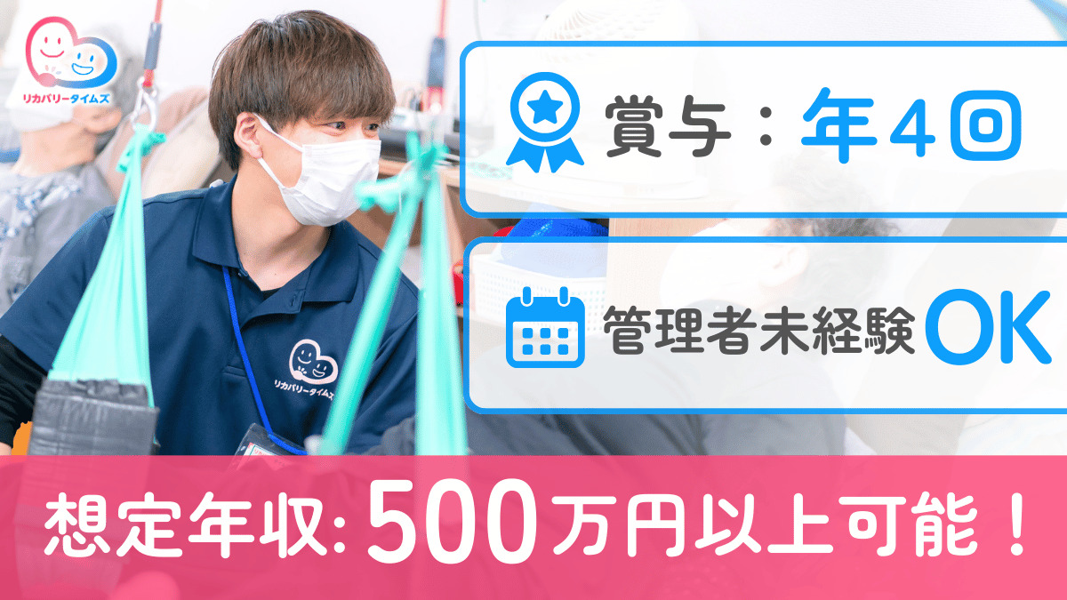 リカバリータイムズ 本社の写真