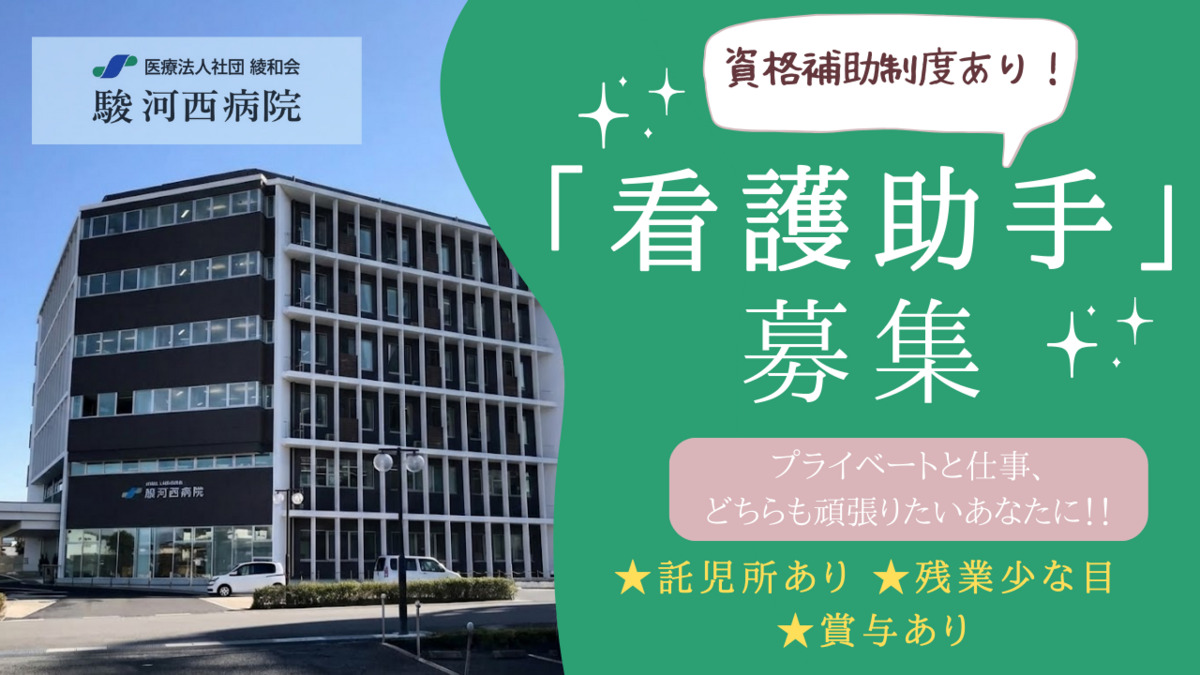 駿河西病院の写真