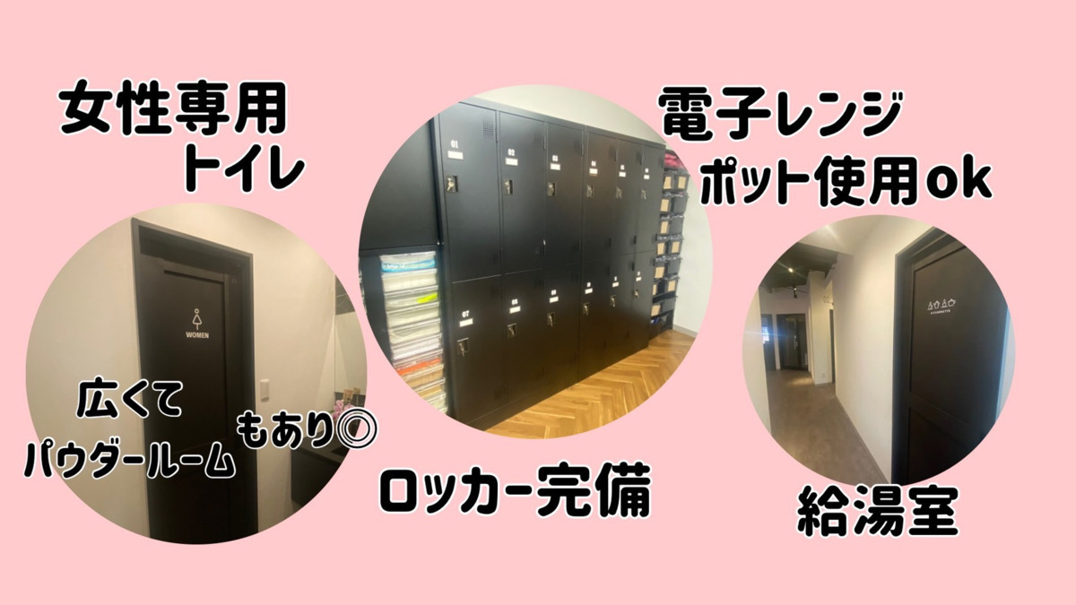 サロン＆スポーツそら（一般事務/管理部門の求人）の写真4枚目：