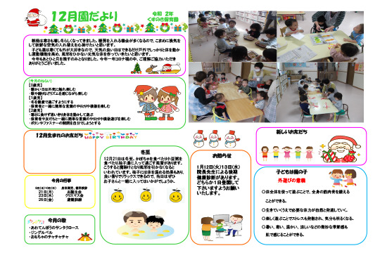 神崎中央病院くすのき保育園の写真3枚目：園児定員36名の小規模な保育園ですので、ゆっくり子どもと向き合えます！！