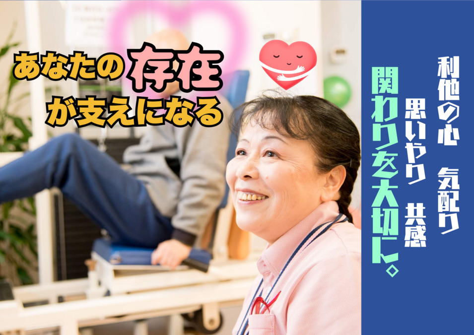 かもい名倉堂リハビリセンターの写真5枚目：