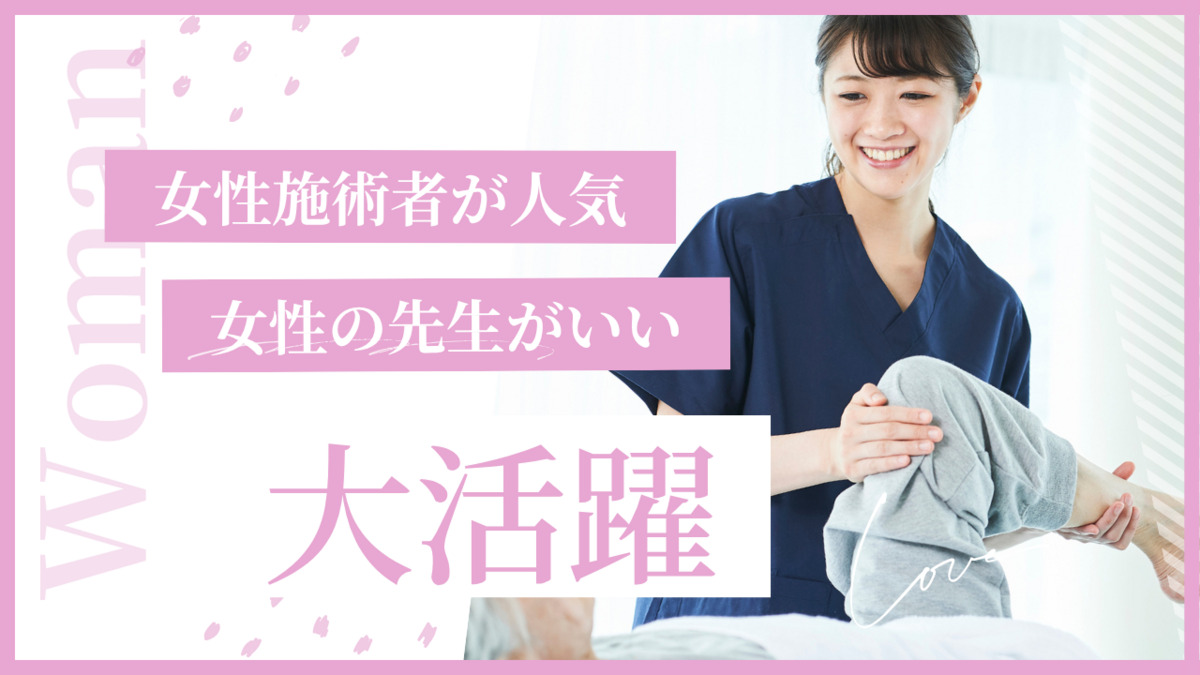 東すみよし訪問治療院【2024年12月01日オープン】(あん摩マッサージ指圧師の求人)の写真3枚目: