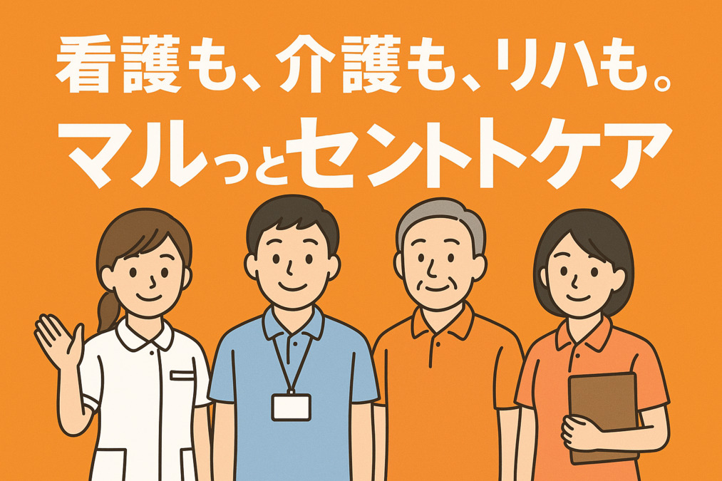 セントケア大阪の写真