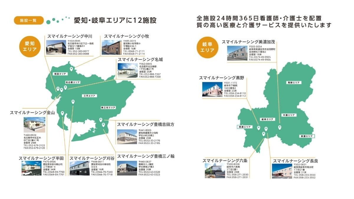 スマイルナーシング名城（介護職/ヘルパーの求人）の写真3枚目：