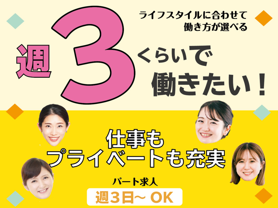 生活リハビリ厚原（理学療法士の求人）の写真4枚目：
