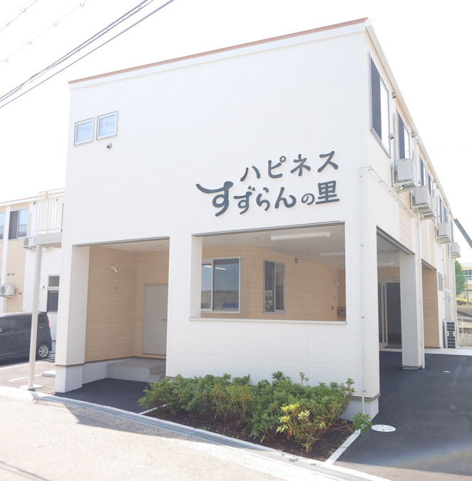 ハピネスすずらんの里（管理職（介護）の求人）の写真3枚目：すずらんの里　外観
