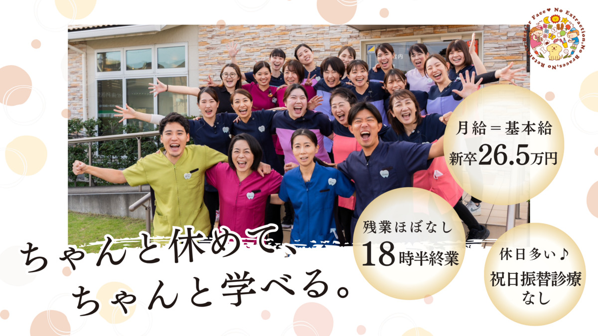 むらせ歯科医院の写真