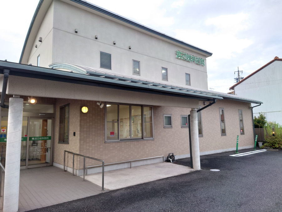 渡辺歯科医院の写真2枚目: