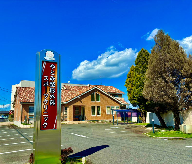 やとみ整形外科スポーツクリニック（理学療法士の求人）の写真3枚目：