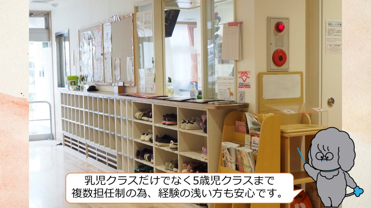 タムスわんぱく保育園東日暮里（保育士の求人）の写真2枚目：