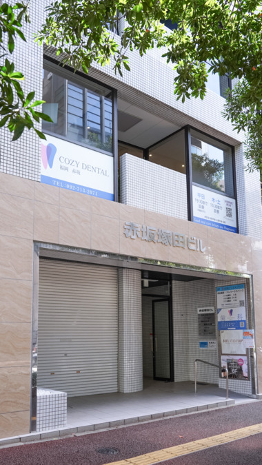COZY DENTAL 福岡 赤坂【2025年02月25日オープン】(歯科衛生士の求人)の写真7枚目:赤坂駅2番出口徒歩1分!