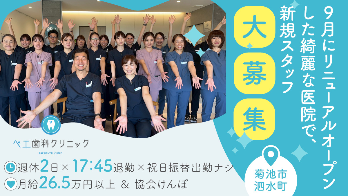 医療法人F＆A Smile　ペエ歯科クリニックの写真