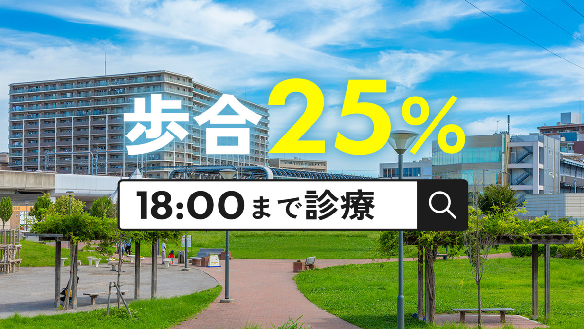 医療法人社団 大生会 今井歯科クリニック八潮の写真