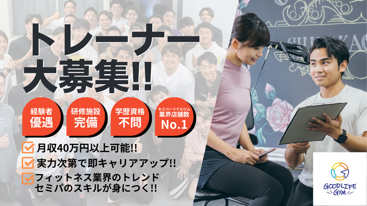 GOODLIFE GYM 田無店の写真