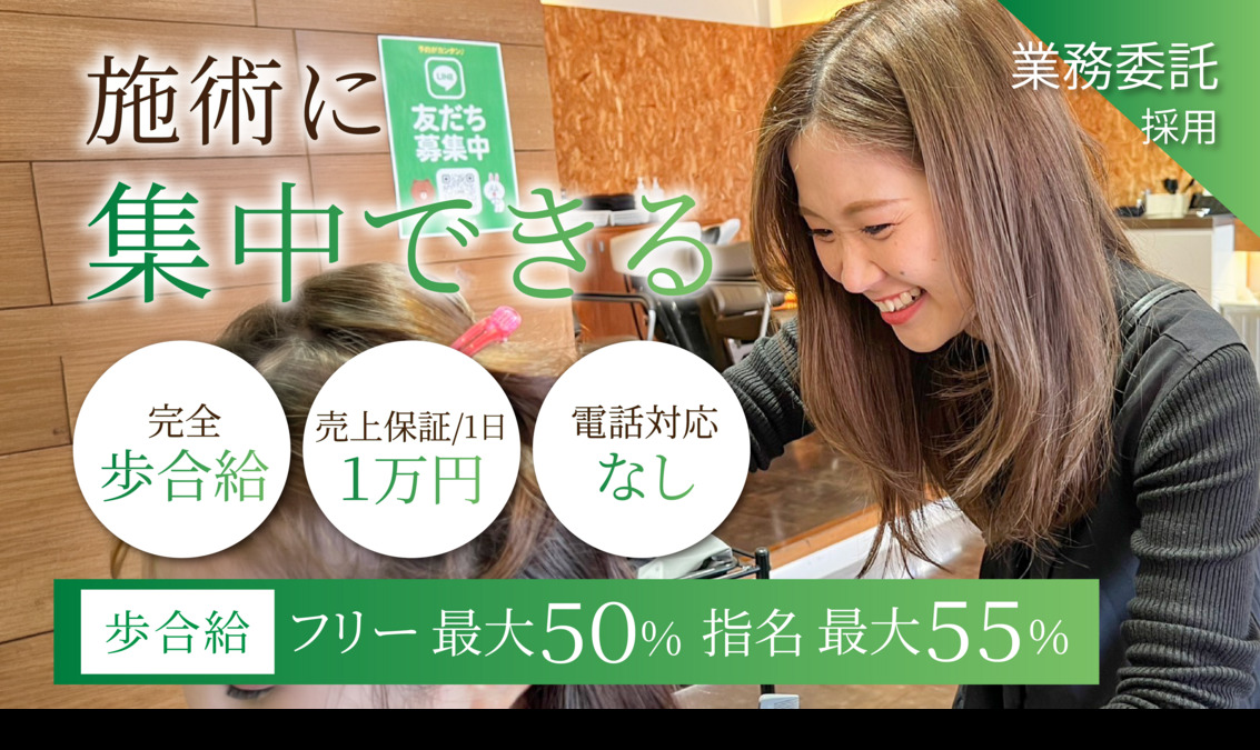 美容室RAFFI神戸駅北口店（美容師の求人）の写真