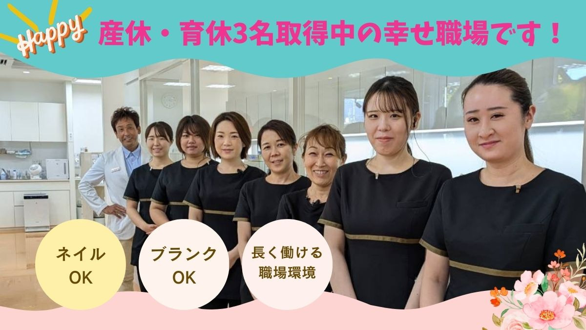 医療法人スカンジナビア会　クリニックささもと歯科の写真2枚目：