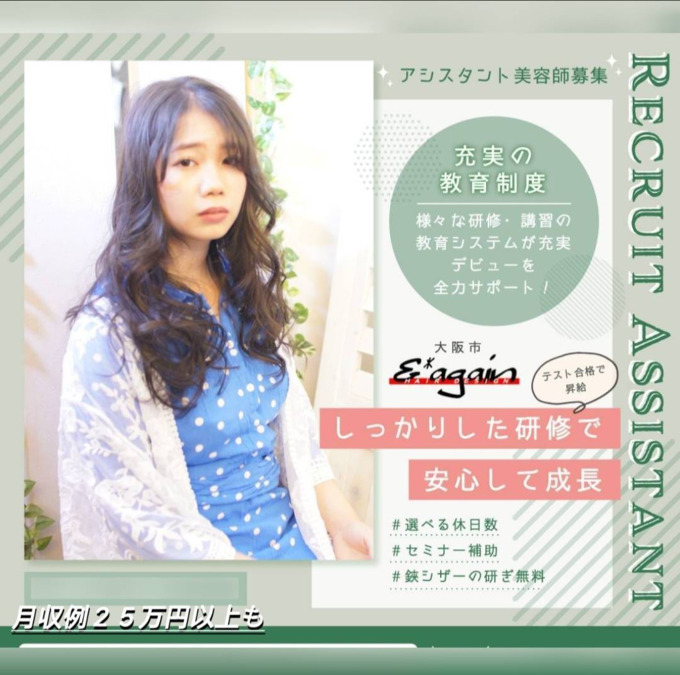 &*again-HAIR DESIGN-（美容師の求人）の写真10枚目：