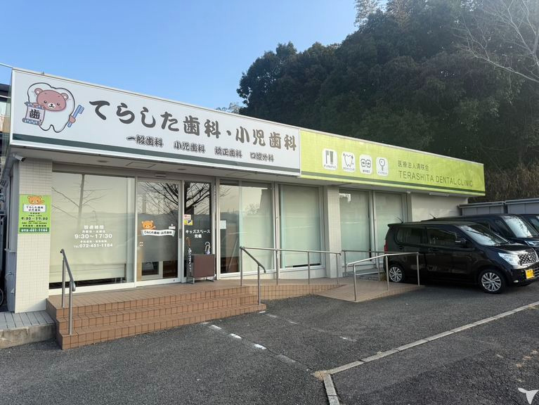 てらした歯科・小児歯科（歯科医師の求人）の写真3枚目：
