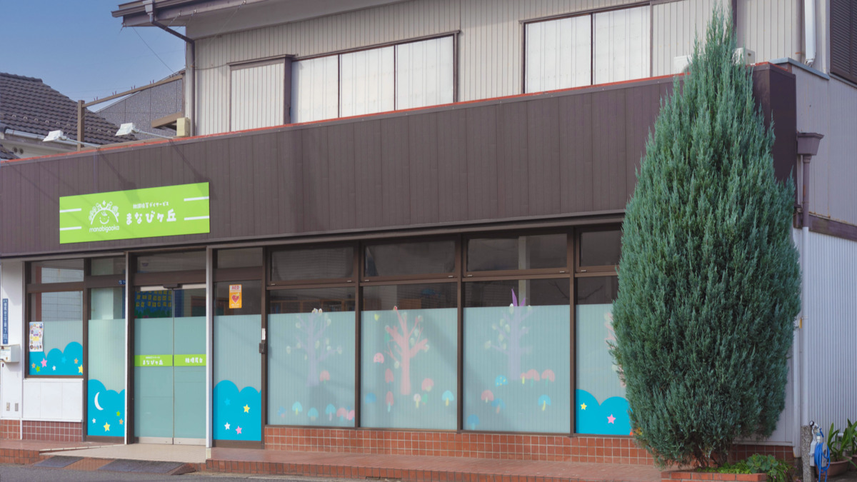 まなびヶ丘柏増尾台の画像