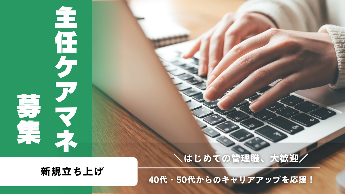 介護相談センター桜木の写真