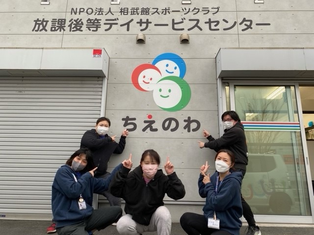 放課後等デイサービスちえのわ（介護タクシー/ドライバーの求人）の写真2枚目：