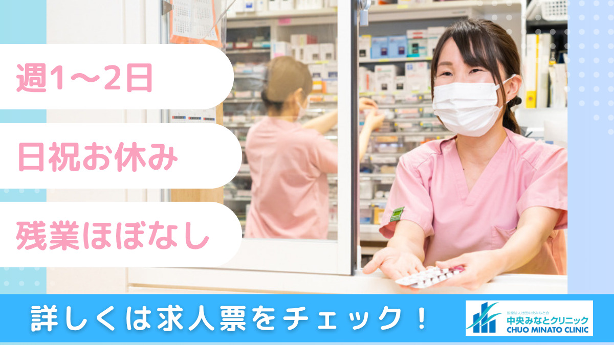 中央みなとクリニックの写真