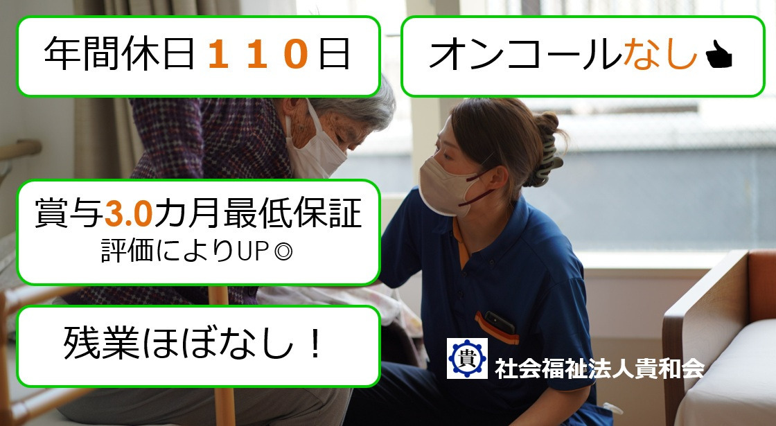 特別養護老人ホーム アカデミックケアホーム太閤の写真