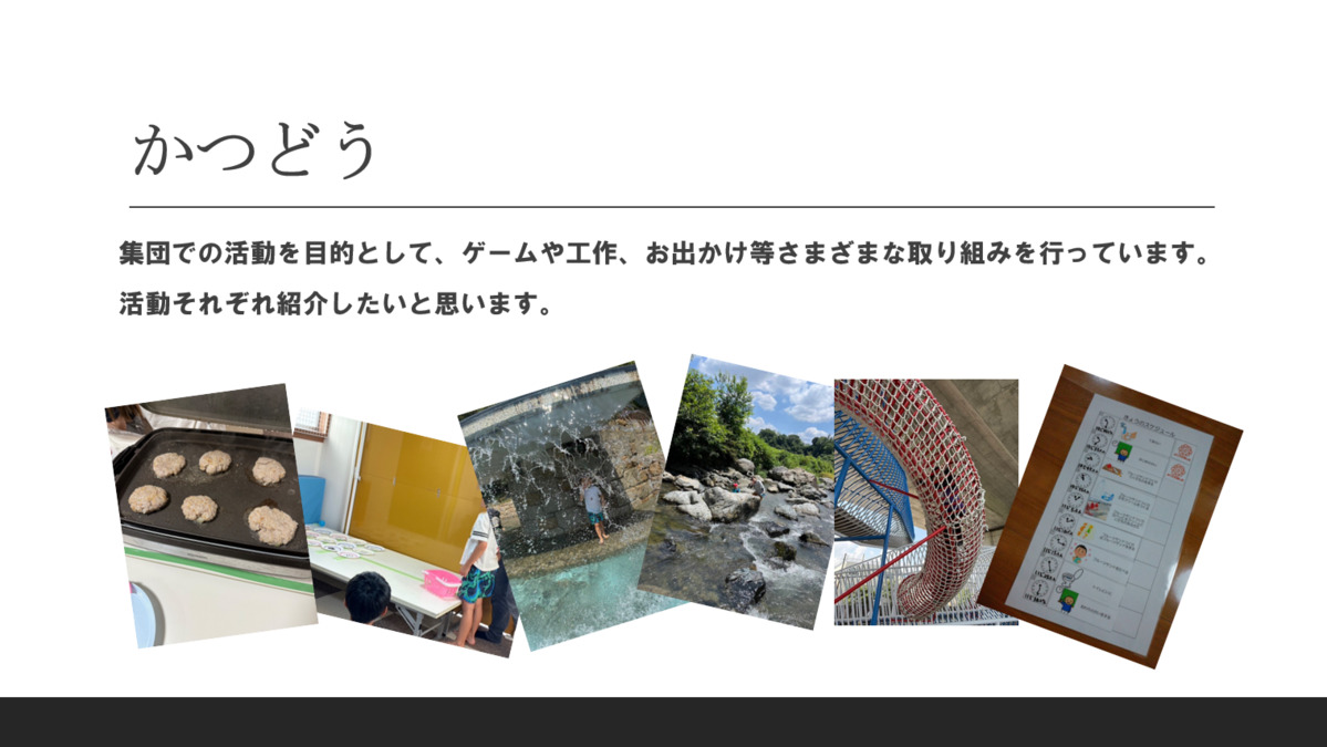 児童デイサービス らこに【2025年03月01日オープン】(児童指導員/指導員の求人)の写真3枚目: