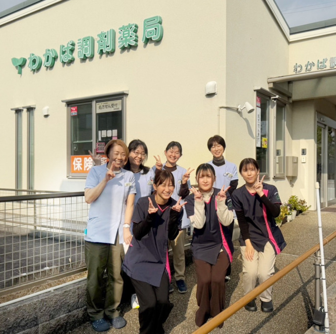 わかば調剤薬局(調剤事務の求人)の写真6枚目: