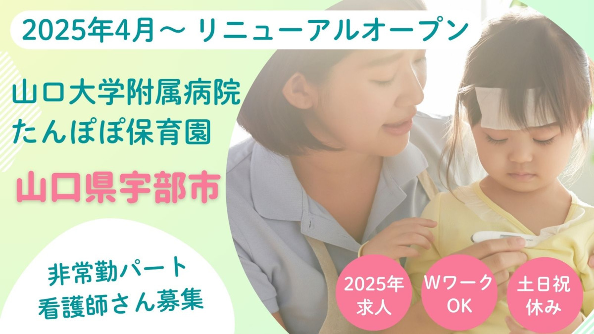 株式会社テノ.コーポレーション 山口大学医学部附属病院保育所 病児保育室の写真