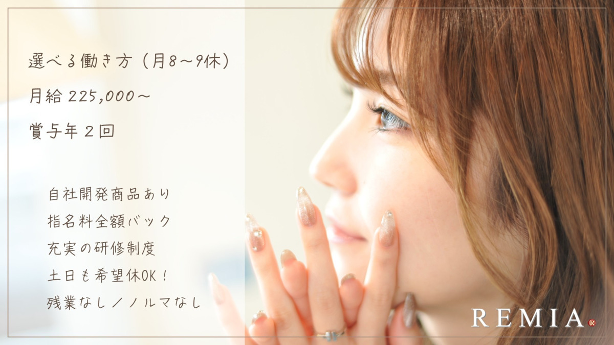 REMIA上大岡の写真