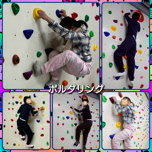 放課後等デイサービス わんぱくクラブ2(児童指導員/指導員の求人)の写真4枚目:ボルダリング