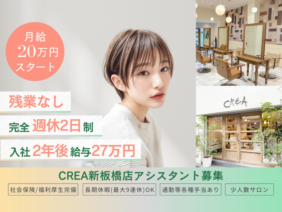 CREAの写真