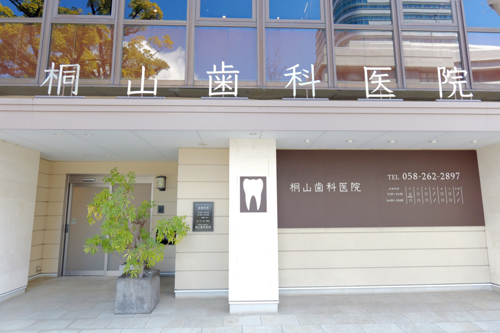 医療法人桐華会　桐山歯科医院（歯科衛生士の求人）の写真12枚目：