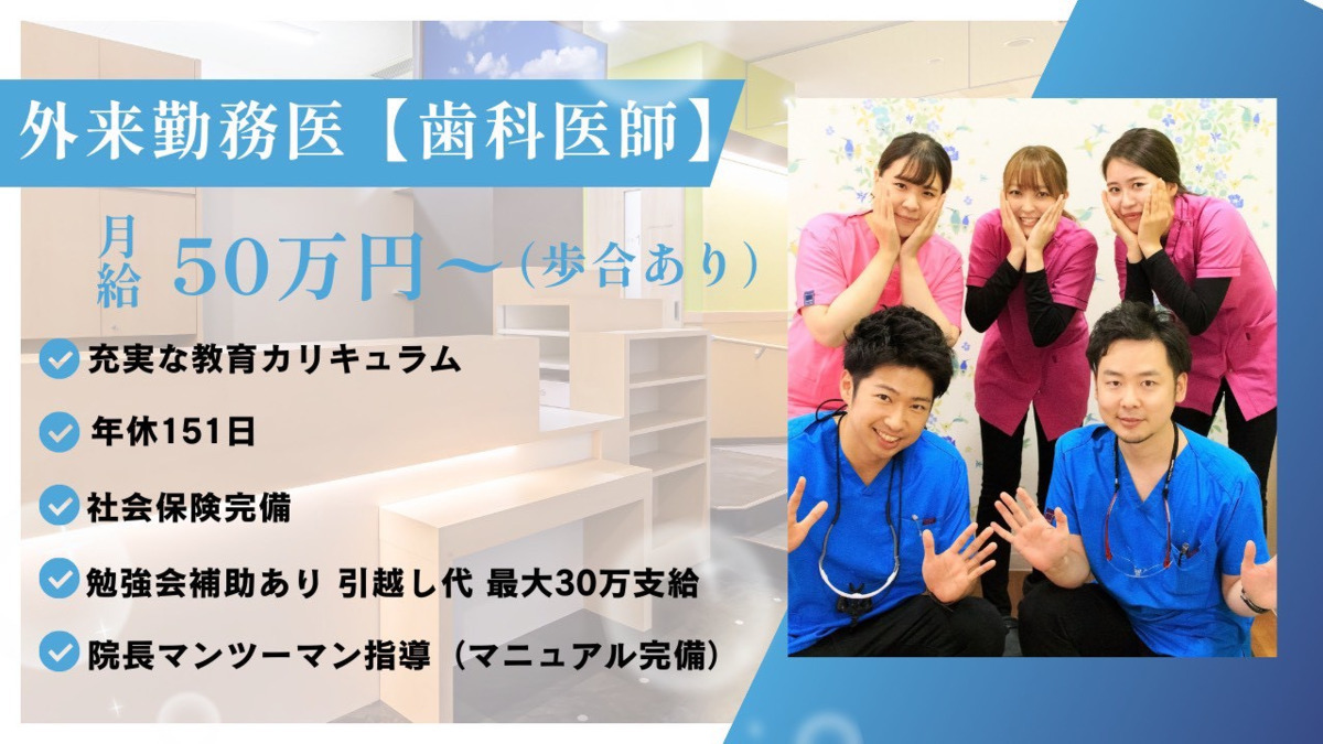 泉南市ほほえみ歯科りんくう院の写真