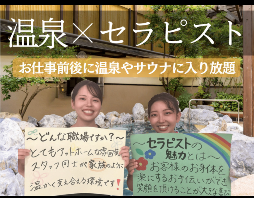 体いやし處 湘南RESORT SPA 竜泉寺の湯 湘南茅ヶ崎店の写真