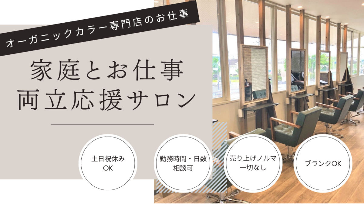 オーガニックカラー専門店The Color 鎌取店の写真