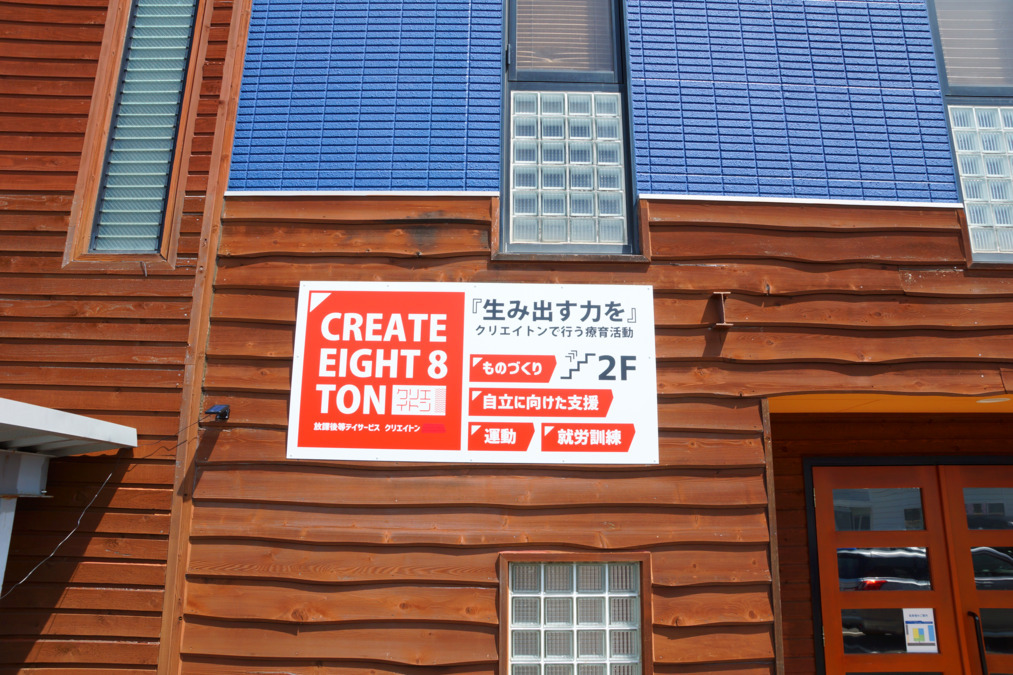 クリエイトン長嶺の写真