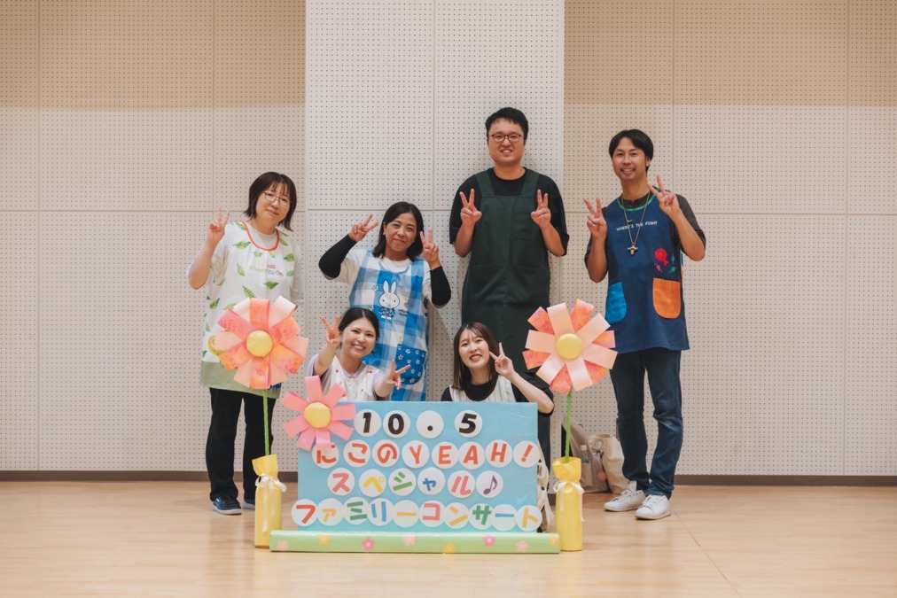 園田にこのいえ保育園の写真