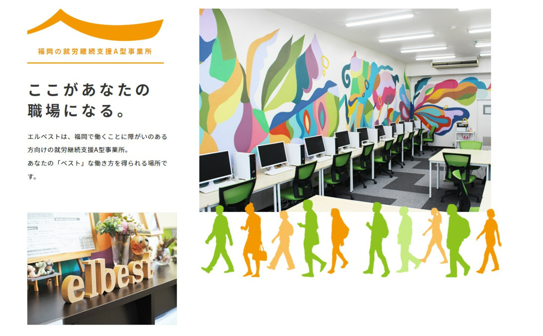 elbestの写真5枚目：