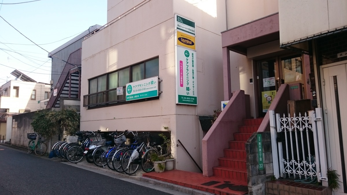 ケアプランニング結い 訪問介護事業所の写真2枚目：