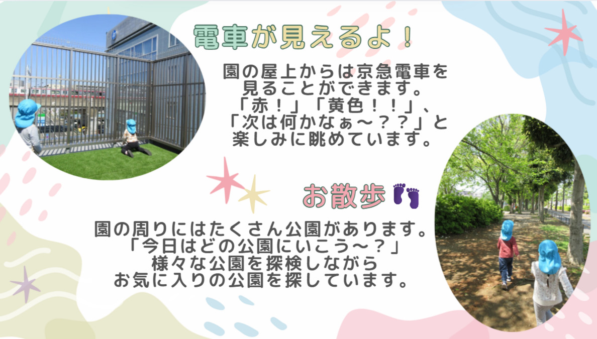 あーす保育園鶴見中央（保育士の求人）の写真5枚目：