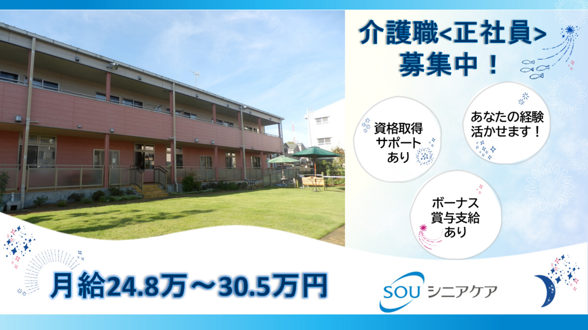 ケアサービス津田沼の写真